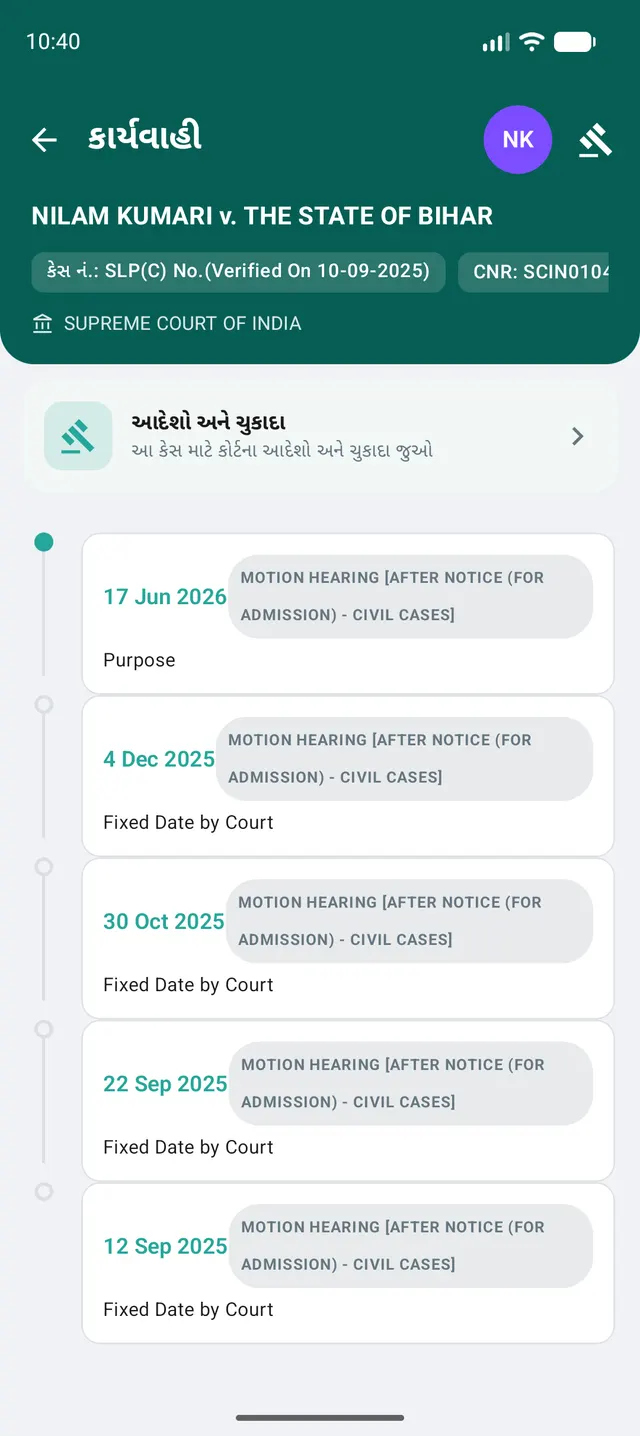 A case proceedings timeline listing each hearing date and its purpose, with a link to orders and judgements.
