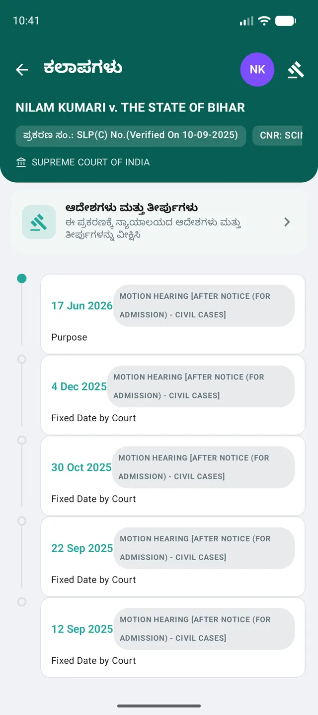 A case proceedings timeline listing each hearing date and its purpose, with a link to orders and judgements.